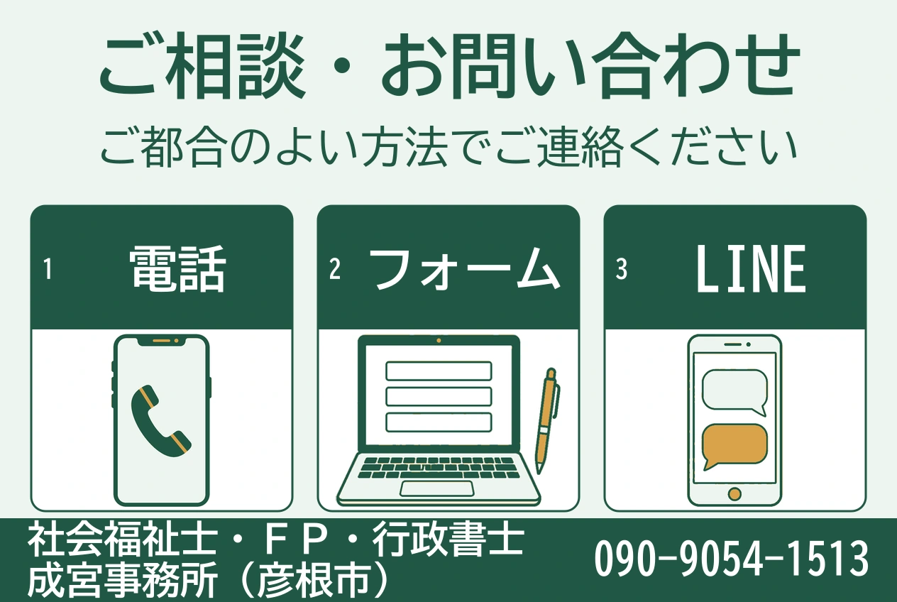 電話・フォーム・LINEの三つの連絡方法を、スマートフォンなどの挿絵とカードで案内する図。